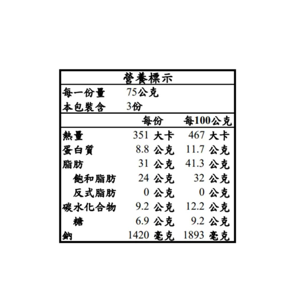 🔥快速出貨🔥好市多商品代購🔥 Prima Taste 新加坡叻沙 225公克 X 3入 Costco代購 好市多代購-細節圖4