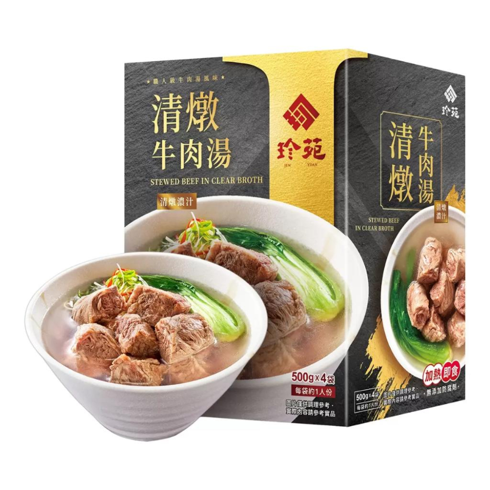 🔥快速出貨🔥好市多商品代購🔥 珍苑 清燉牛肉湯 500毫升 X 4包 快煮包 調理包 Costco代購 好市多代購 代買-細節圖2
