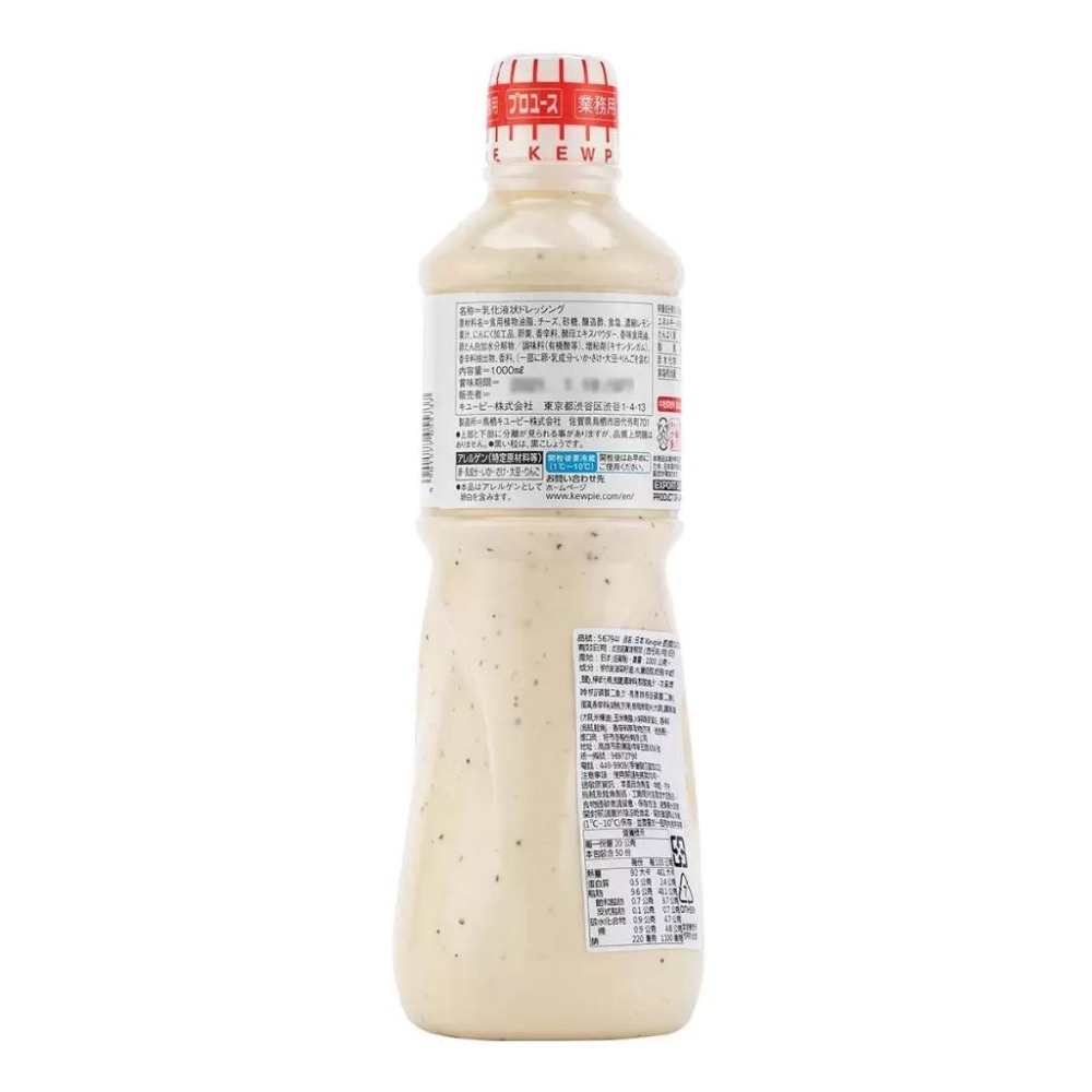 🔥快速出貨🔥好市多商品代購🔥Kewpie 凱撒沙拉醬 1公升 拌菜醬 沙拉醬 Costco代購 家庭號 大容量 日式風味-細節圖2