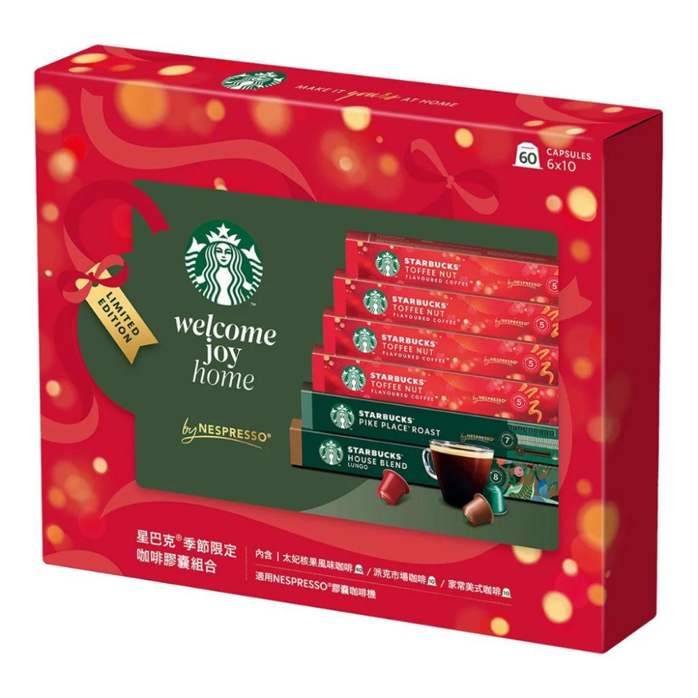 🔥快速出貨🔥好市多商品代購🔥 星巴克咖啡膠囊季節限定組合60顆適用Nespresso膠囊咖啡機Costco代購- 黃懶人好市多代購- iOPEN  Mall