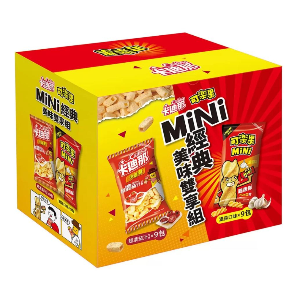 🔥快速出貨🔥好市多商品代購🔥可樂果 MiNi濃蒜口味 + 卡迪那 小德薯濃厚茄汁口味 MiNi經典美味雙享組 774公克-細節圖4