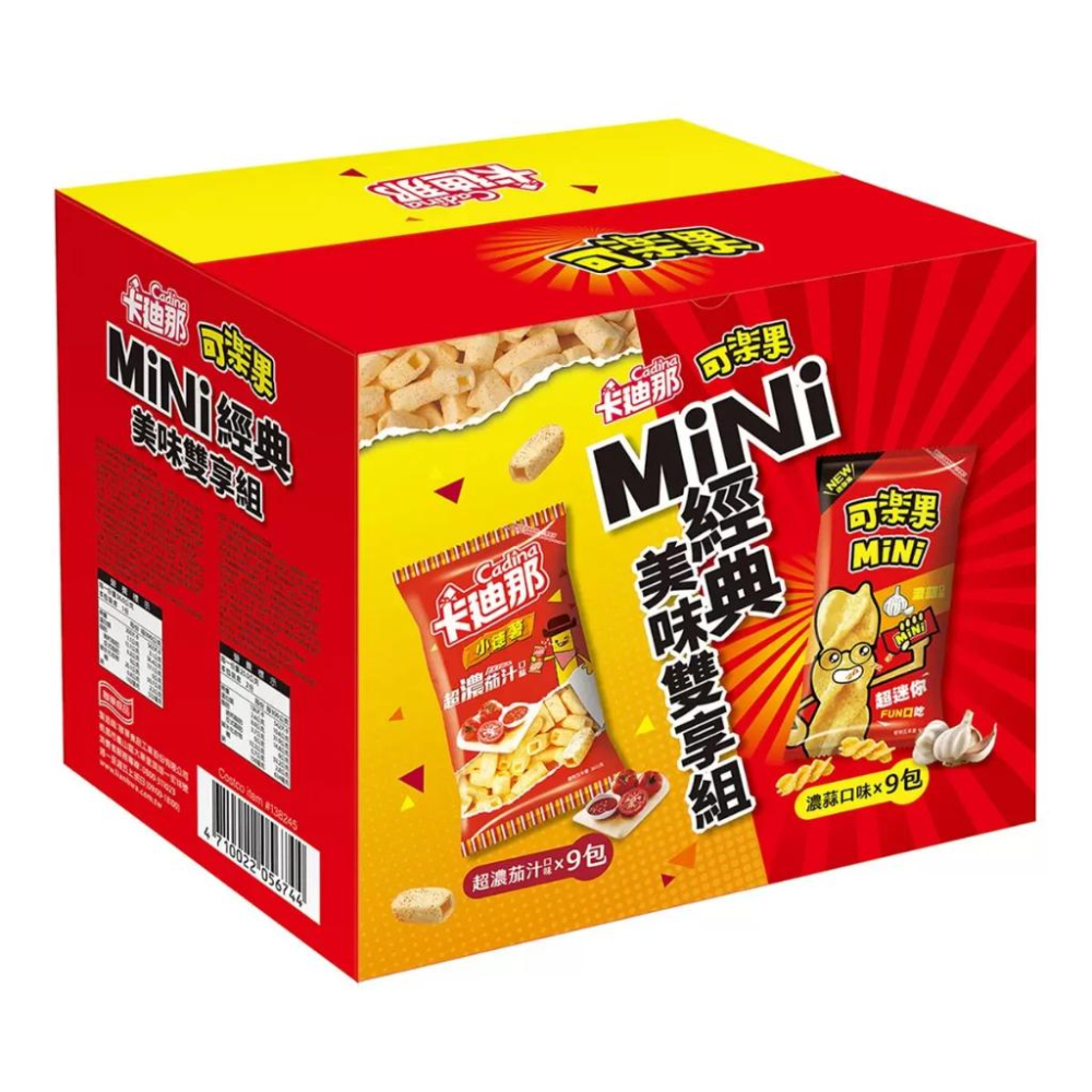 🔥快速出貨🔥好市多商品代購🔥可樂果 MiNi濃蒜口味 + 卡迪那 小德薯濃厚茄汁口味 MiNi經典美味雙享組 774公克-細節圖5