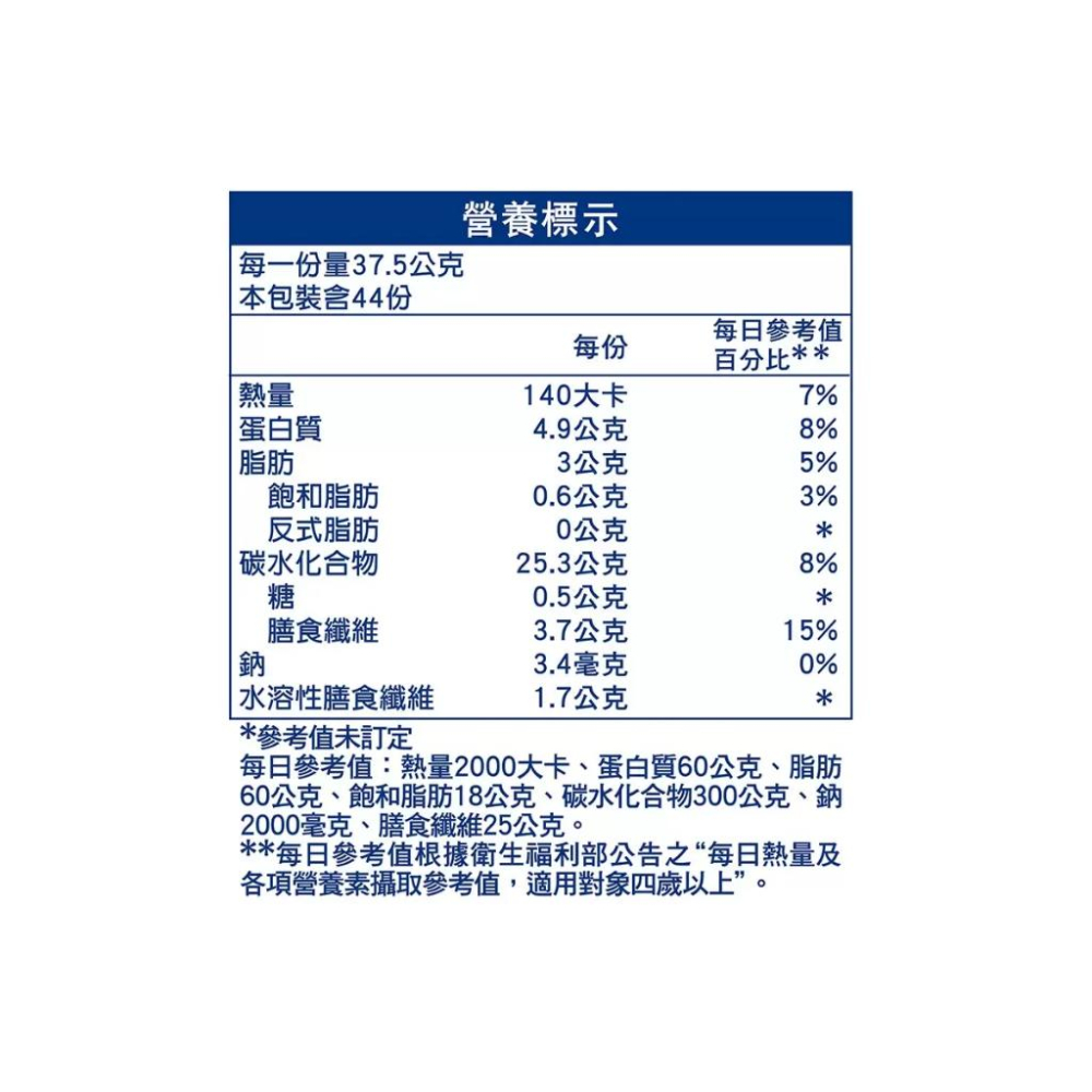 🔥快速出貨🔥好市多商品代購🔥 桂格 即沖即食大燕麥片隨身包 37.5公克 X 44入 Costco代購 好市多代購 代買-細節圖5