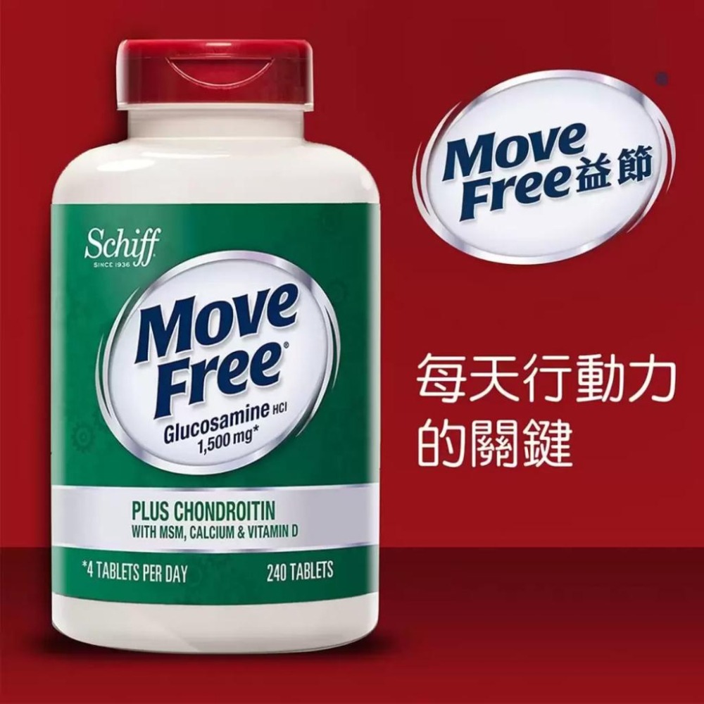 🔥快速出貨🔥好市多商品代購🔥Schiff 益節葡萄糖胺+軟骨素+MSM+維生素D+鈣錠(食品) 240錠-細節圖3