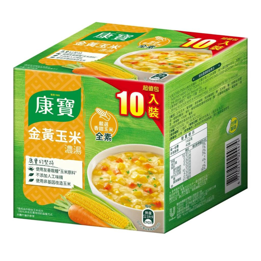 🔥快速出貨🔥好市多商品代購🔥康寶 金黃玉米濃湯｜  單包販售｜家庭即食湯品好市多代購 COSTCO快速出貨-細節圖2