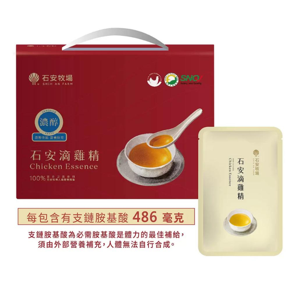 🔥快速出貨🔥好市多商品代購🔥石安 滴雞精 65毫升 X 16包 即開即飲 Costco代購 好市多代購 好市多代買-細節圖5