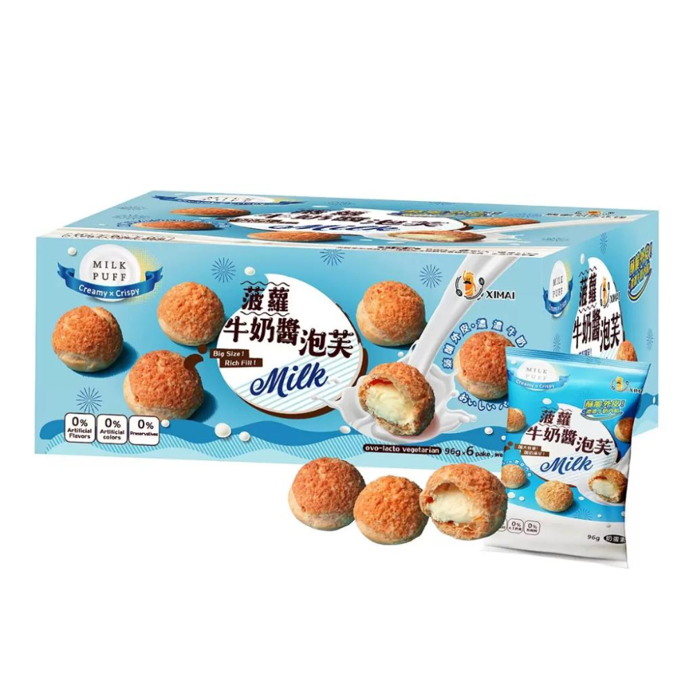 🔥快速出貨🔥好市多商品代購🔥興麥烘焙王國 牛奶醬菠蘿泡芙 576公克 好市多代購 Costco代購 Costco代買-細節圖2