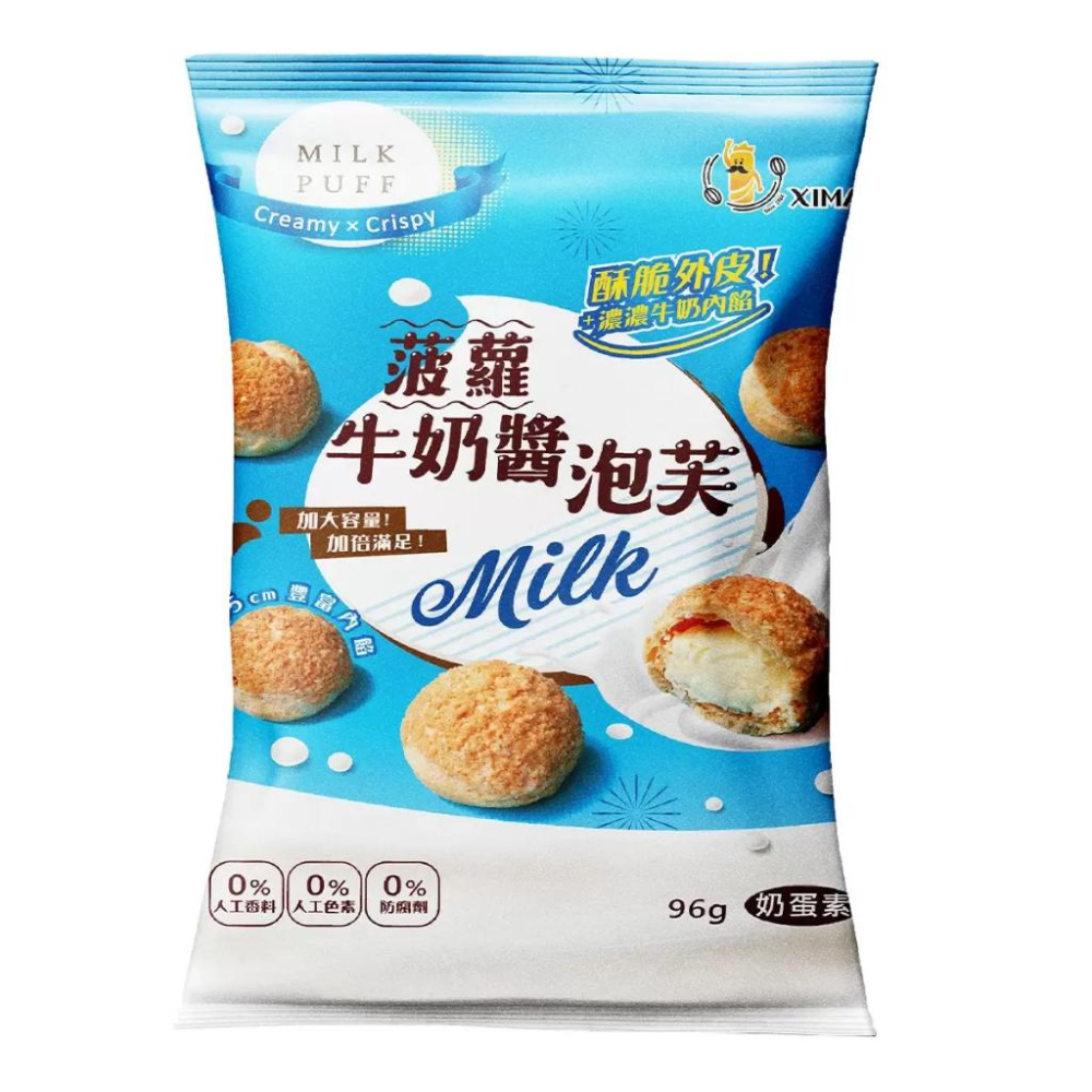 🔥快速出貨🔥好市多商品代購🔥興麥烘焙王國 牛奶醬菠蘿泡芙 576公克 好市多代購 Costco代購 Costco代買-細節圖5