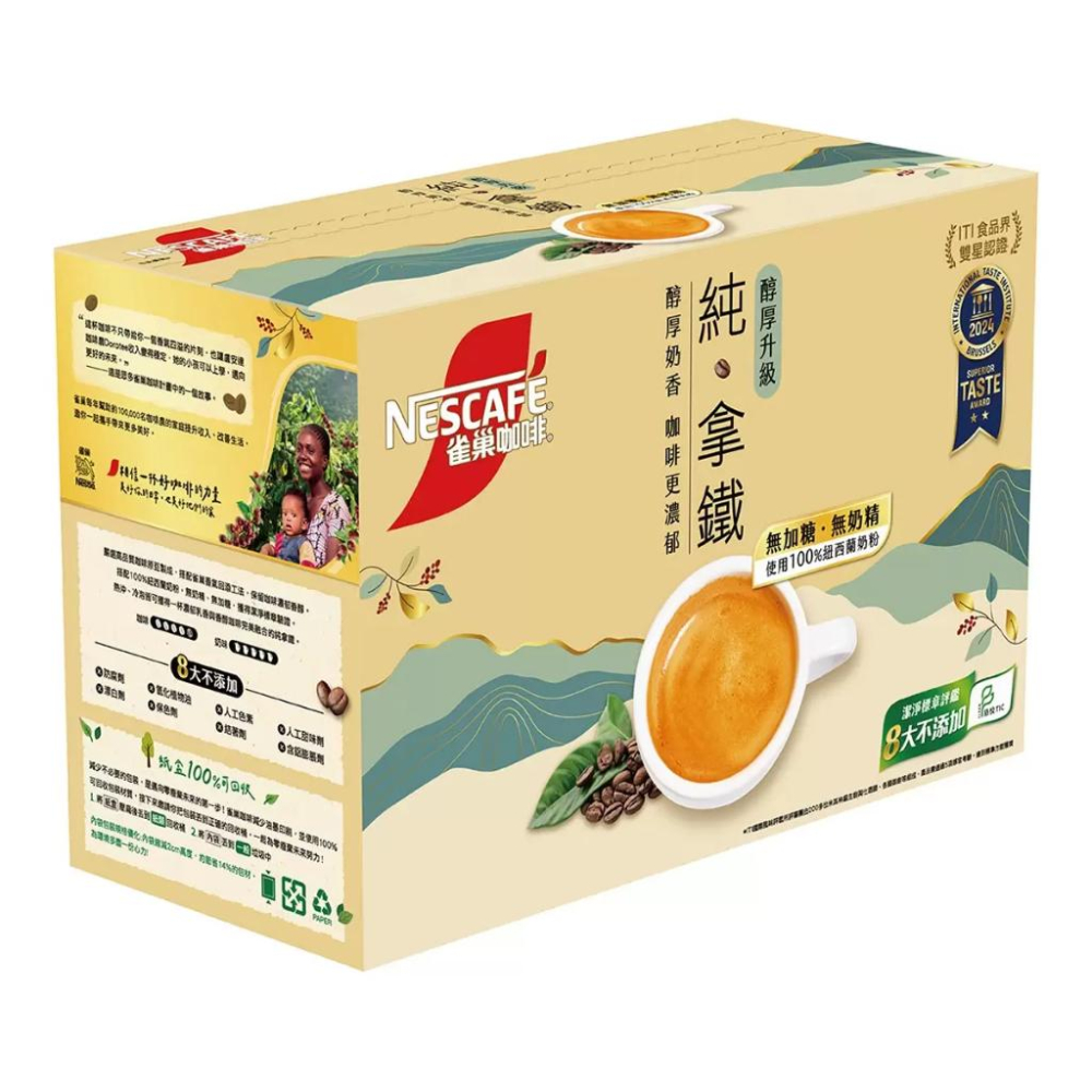 🔥快速出貨🔥好市多商品代購🔥 雀巢咖啡 二合一純拿鐵 18公克 X 80包 好市多獨賣 Costco代購 好市多代購-細節圖2