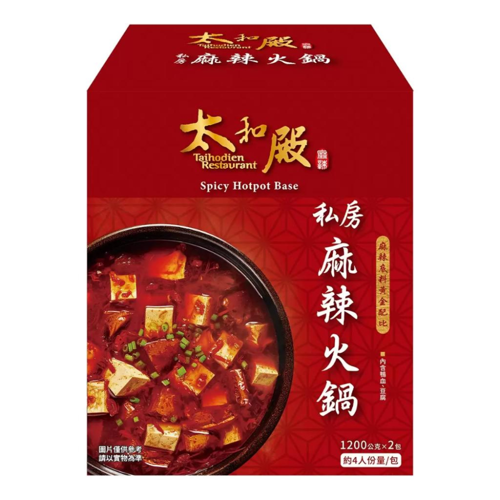 🔥快速出貨🔥好市多商品代購🔥 太和殿 私房麻辣火鍋湯底 1200公克 X 2包 麻辣鍋底 Costco代購 好市多代購-細節圖3