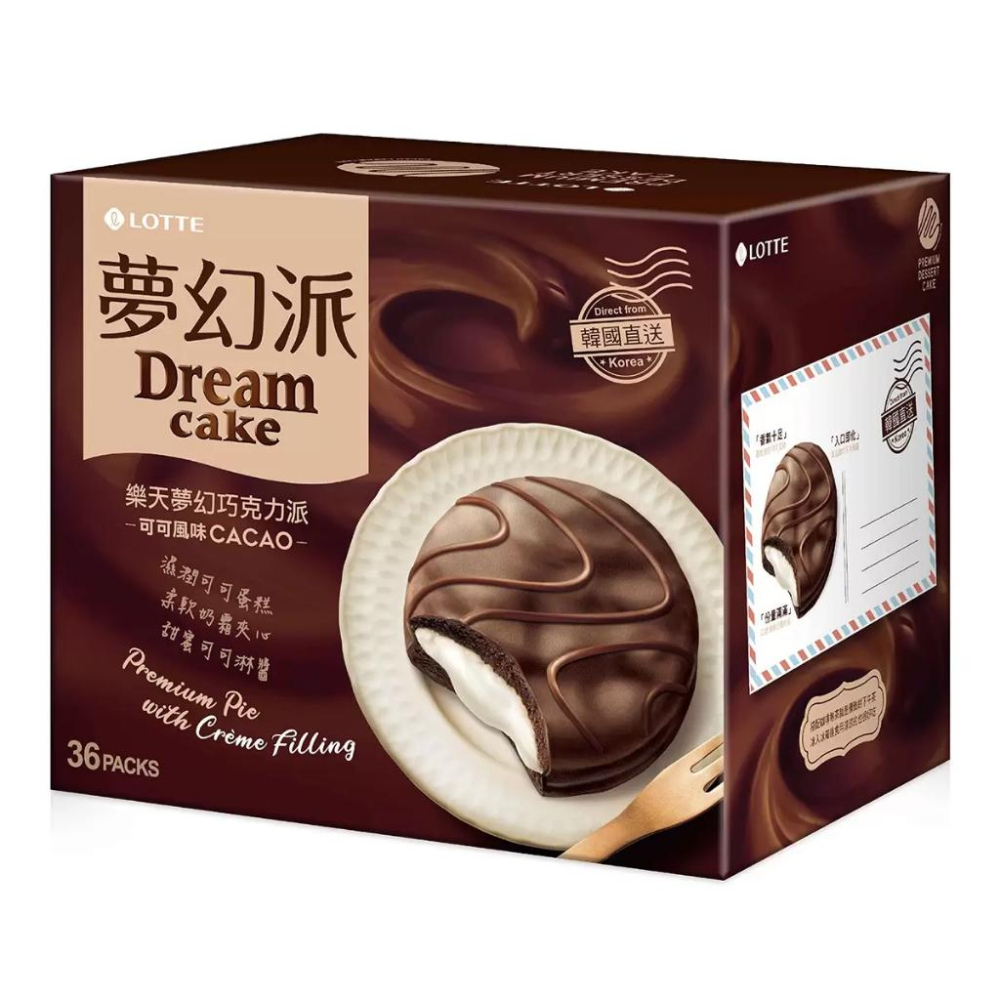 🔥快速出貨🔥好市多商品代購🔥樂天 夢幻巧克力派 可可風味 34公克 X 36顆-細節圖5