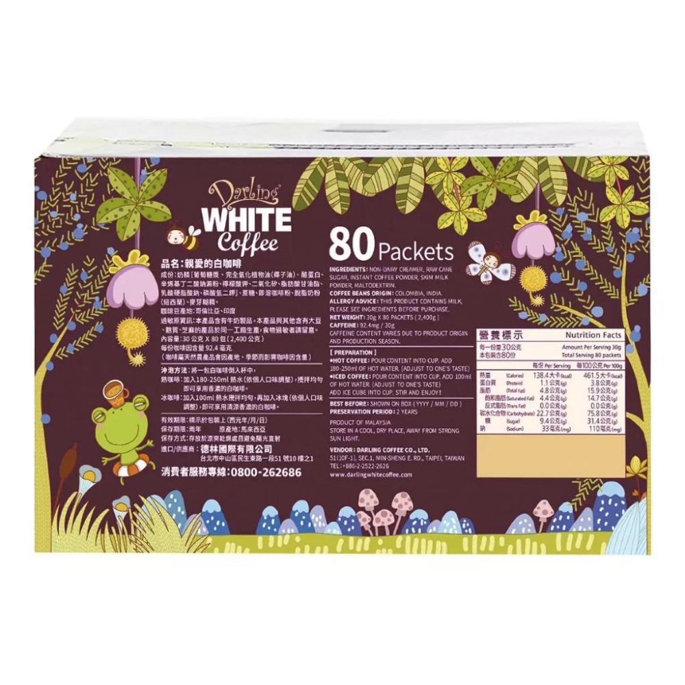 親愛的白咖啡 三合一 30公克 X 80入 親愛的白咖啡 三合一 30公克 X 80入 Costco代購 好市多代購-細節圖3