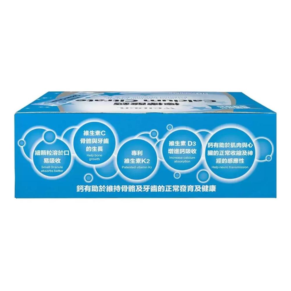 🔥快速出貨🔥好市多商品代購🔥威德 檸檬酸鈣 3公克 X 90包-細節圖3