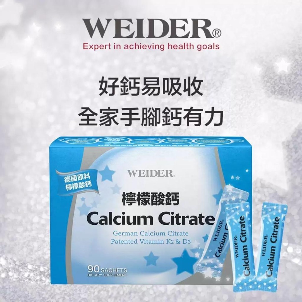 🔥快速出貨🔥好市多商品代購🔥威德 檸檬酸鈣 3公克 X 90包-細節圖4