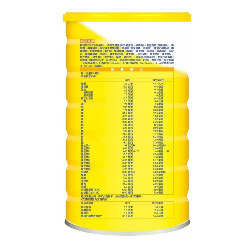 🔥快速出貨🔥好市多商品代購🔥補體素優蛋白 53%蛋白質配方 原味 1200公克-細節圖3
