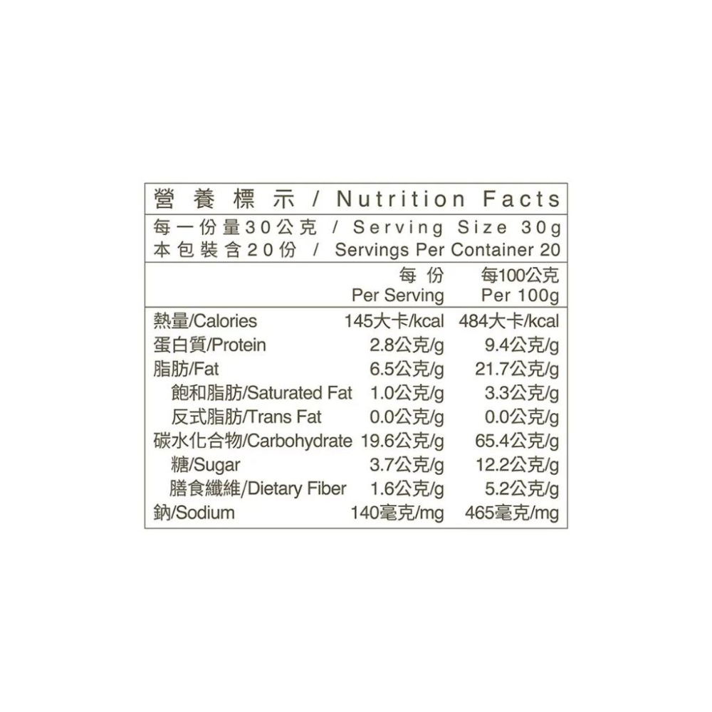 🔥快速出貨🔥好市多商品代購🔥 米森 有機黑芝麻餅 30公克 X 20包 無添加防腐劑 Costco代購 好市多代購 代買-細節圖6
