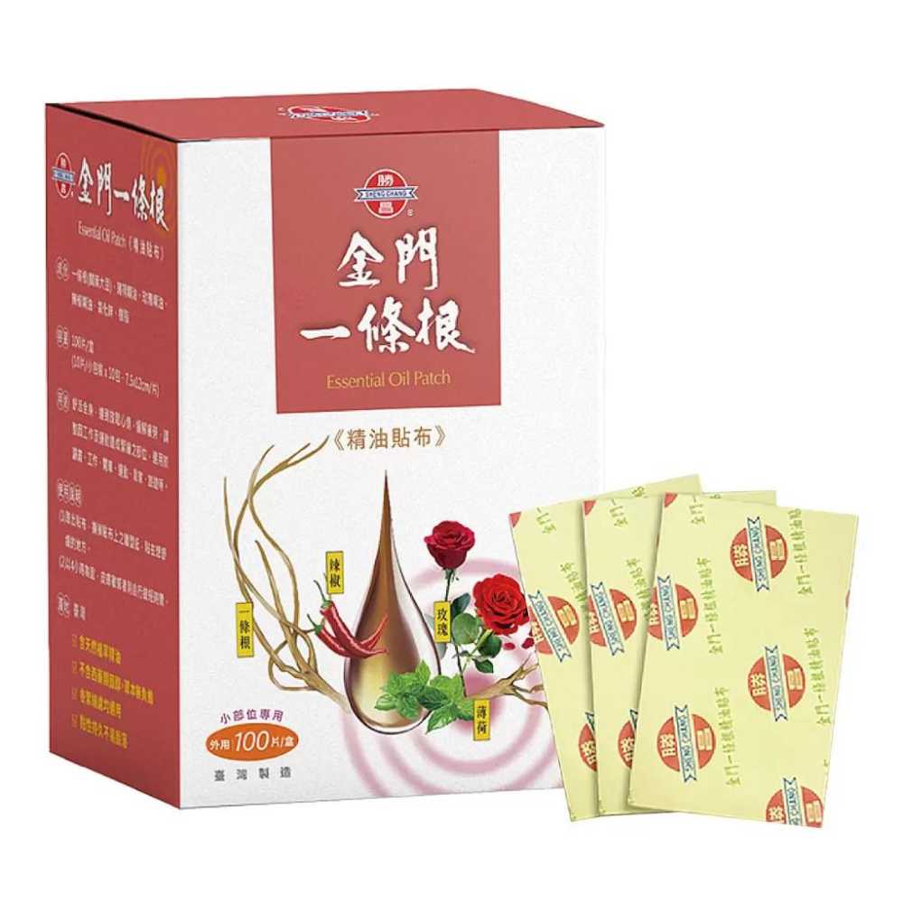 🔥快速出貨🔥好市多商品代購🔥 勝昌 金門一條根精油貼布 (小部位專用) 100片 Costco代購 好市多代購 代買-細節圖2