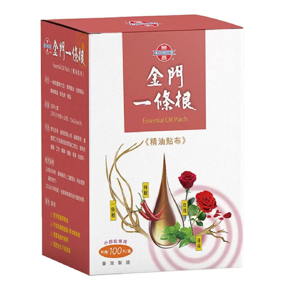 🔥快速出貨🔥好市多商品代購🔥 勝昌 金門一條根精油貼布 (小部位專用) 100片 Costco代購 好市多代購 代買-細節圖3