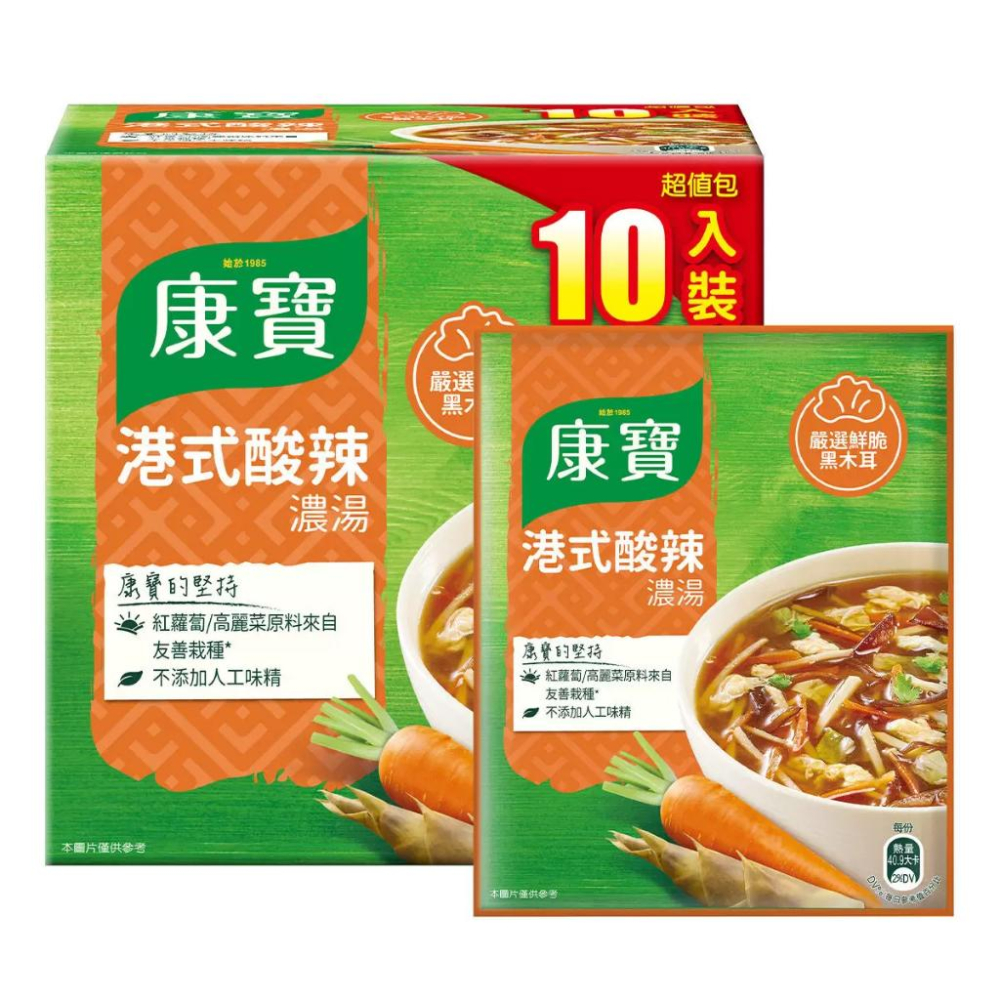 🔥快速出貨🔥好市多商品代購🔥康寶 港式酸辣濃湯 單包販售 即溶湯品 好市多代購 Costco代購-細節圖2