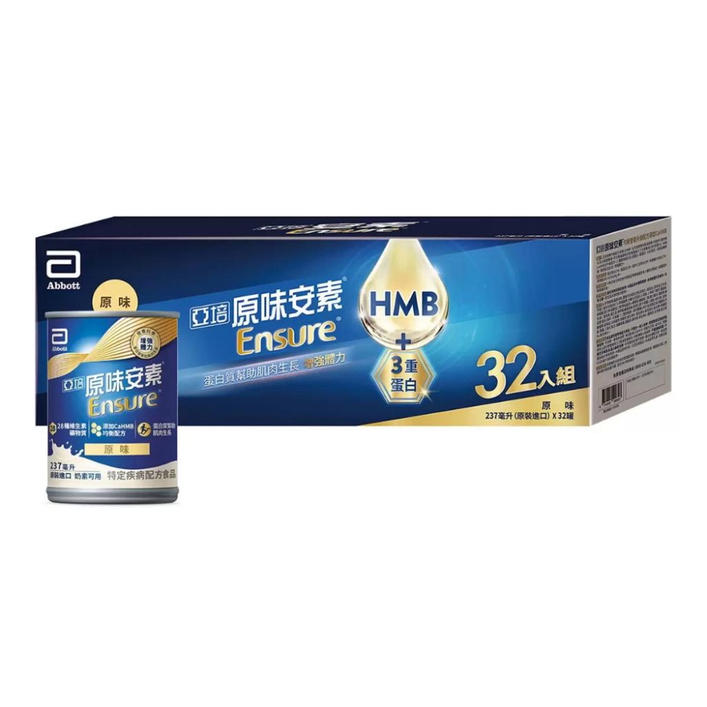 🔥快速出貨🔥好市多商品代購🔥亞培安素 均衡營養 HMB 配方 原味 237毫升 X 32罐-細節圖2