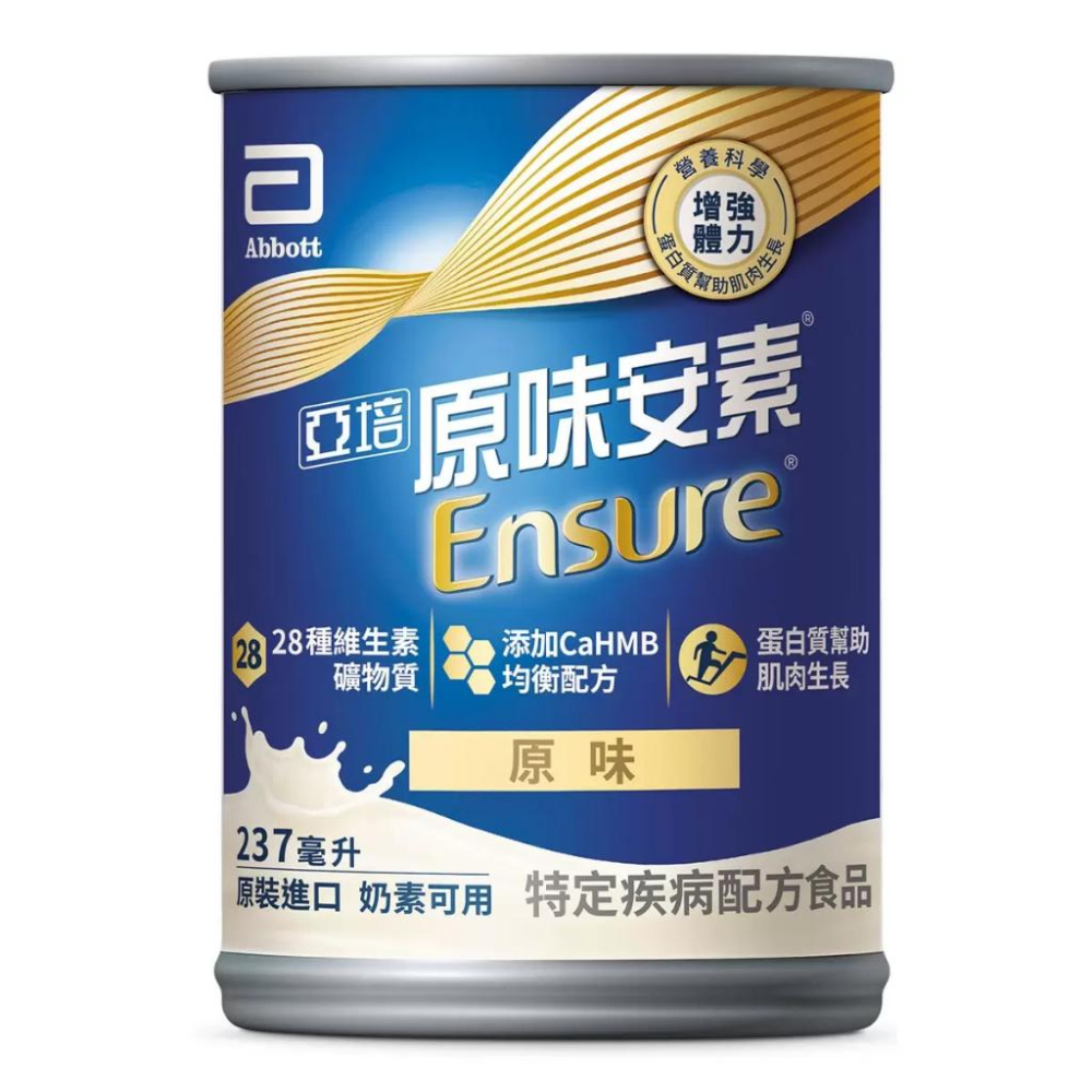 🔥快速出貨🔥好市多商品代購🔥亞培安素 均衡營養 HMB 配方 原味 237毫升 X 32罐-細節圖3