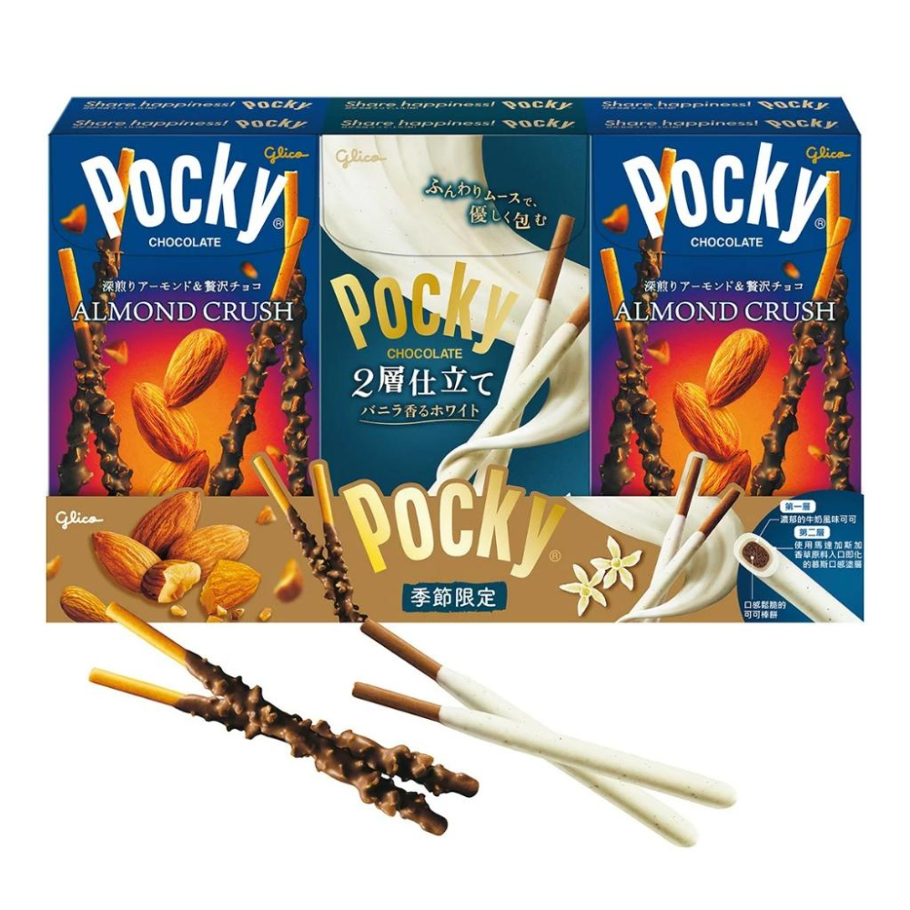 🔥快速出貨🔥好市多商品代購🔥 Pocky Limited Edition 百奇冬季嚴選雙享組 268.2公克 / 6盒入-細節圖3