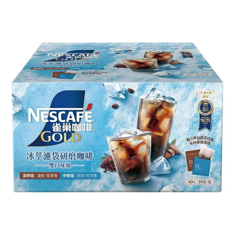 🔥快速出貨🔥好市多商品代購🔥 雀巢金牌冰萃濾袋研磨咖啡 雙口味組 10公克 X 40入 好市多代購 Costco代購-細節圖2