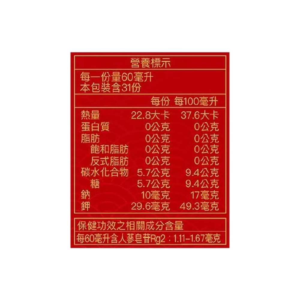 🔥快速出貨🔥好市多商品代購🔥桂格 養氣人蔘 60毫升 X 31入 養氣補元氣 精力補給飲品 Costco好市多代購-細節圖6