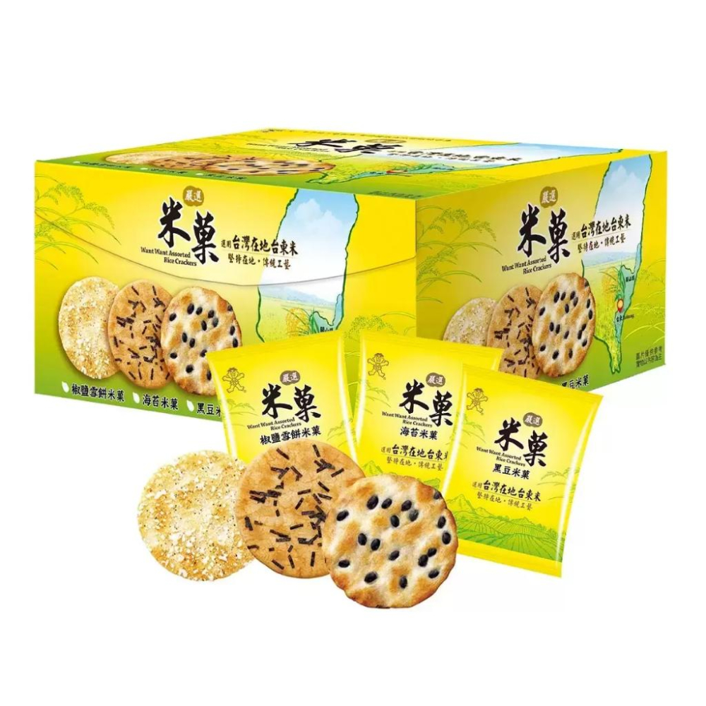 🔥快速出貨🔥好市多商品代購🔥 旺旺 嚴選米菓 827公克 綜合包 零食 大包裝 好市多代購 Costco代購 代買-細節圖2