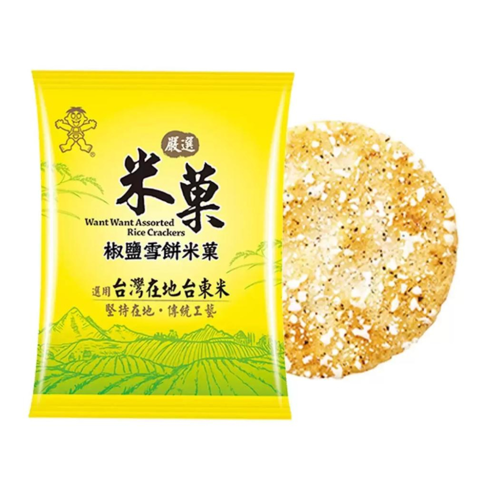 🔥快速出貨🔥好市多商品代購🔥 旺旺 嚴選米菓 827公克 綜合包 零食 大包裝 好市多代購 Costco代購 代買-細節圖5