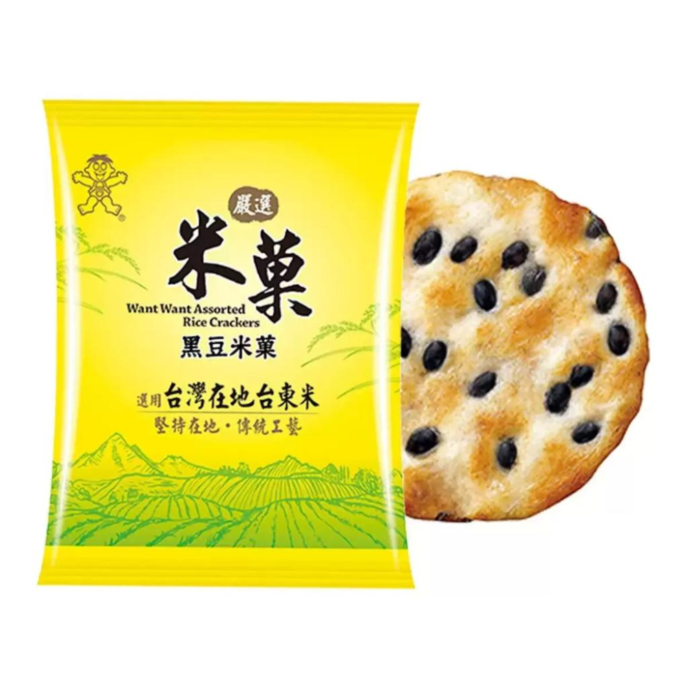 🔥快速出貨🔥好市多商品代購🔥 旺旺 嚴選米菓 827公克 綜合包 零食 大包裝 好市多代購 Costco代購 代買-細節圖6