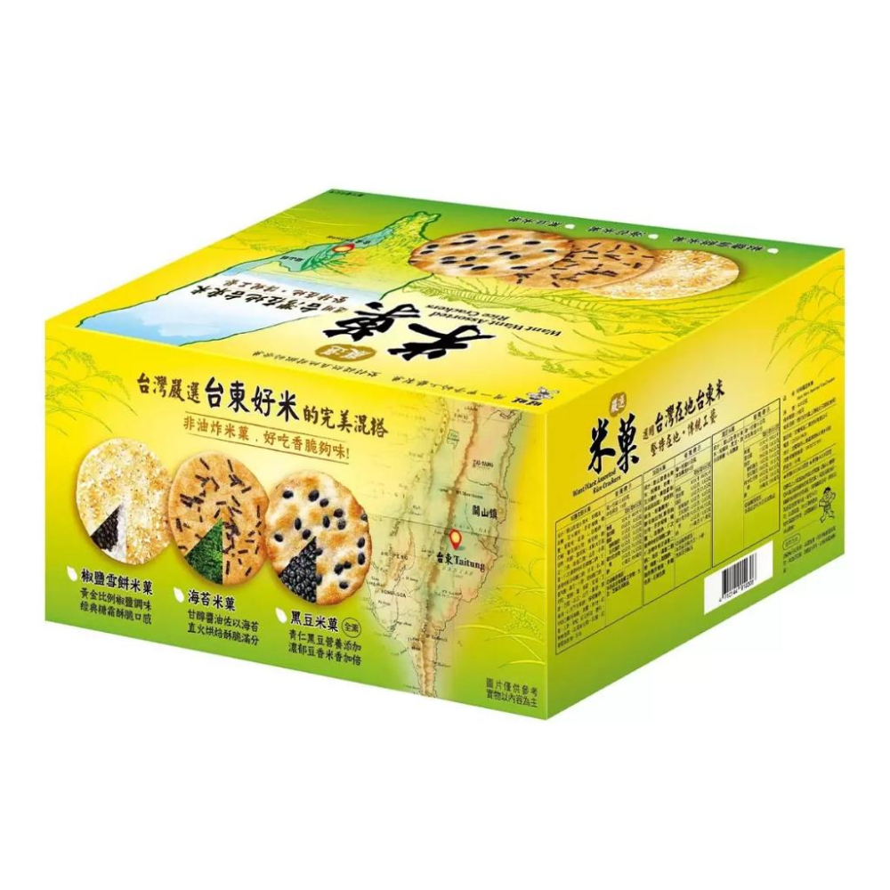 🔥快速出貨🔥好市多商品代購🔥 旺旺 嚴選米菓 827公克 綜合包 零食 大包裝 好市多代購 Costco代購 代買-細節圖7