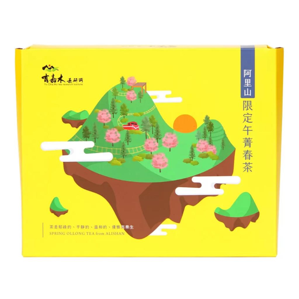 🔥快速出貨🔥好市多商品代購🔥 有嘉木 阿里山履歷春茶 每盒2包 共300公克 高山茶 Costco代購 好市多代購 代買-細節圖2