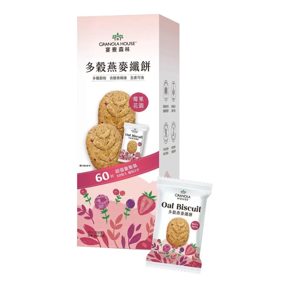 🔥快速出貨🔥好市多商品代購🔥 宴麥森林 多穀燕麥纖餅 660公克 無防腐劑 Costco好市多 好市多代購 代買-細節圖2