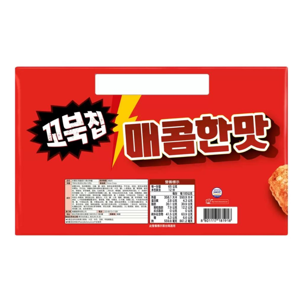 🔥快速出貨🔥好市多商品代購🔥 好麗友烏龜脆片韓式辣醬味 65公克X12包 韓國烏龜餅乾 好市多代購 Costco代購-細節圖5