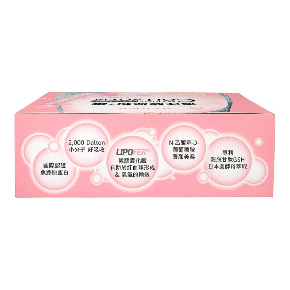 🔥快速出貨🔥好市多商品代購🔥威德 海洋膠原粉 + 鐵 60 包 膠原蛋白粉 好市多代購 Costco代購-細節圖3