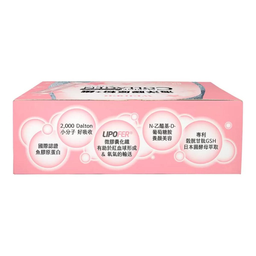 🔥快速出貨🔥好市多商品代購🔥威德 海洋膠原粉 + 鐵 60 包 膠原蛋白粉 好市多代購 Costco代購-細節圖3