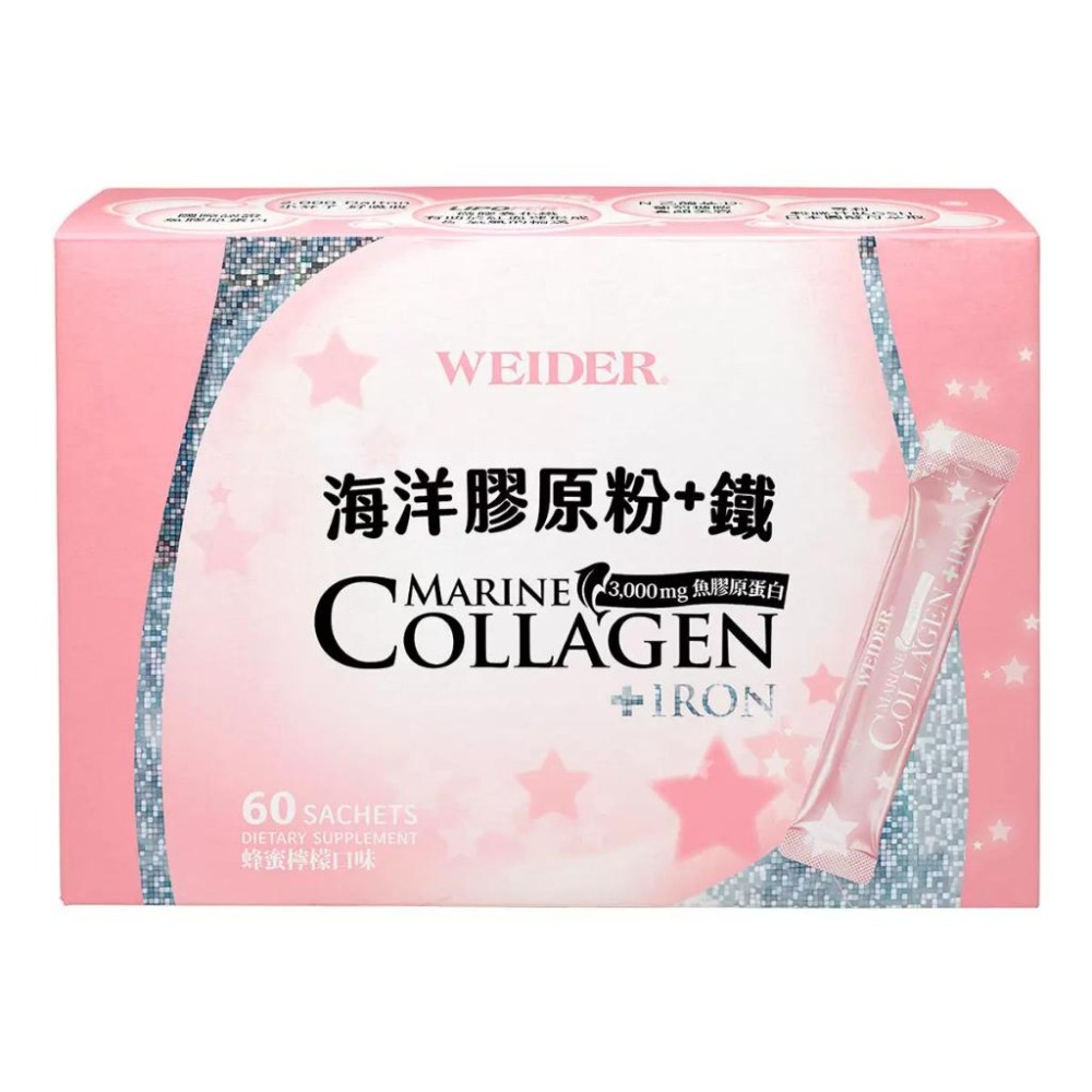 🔥快速出貨🔥好市多商品代購🔥威德 海洋膠原粉 + 鐵 60 包 膠原蛋白粉 好市多代購 Costco代購-細節圖4