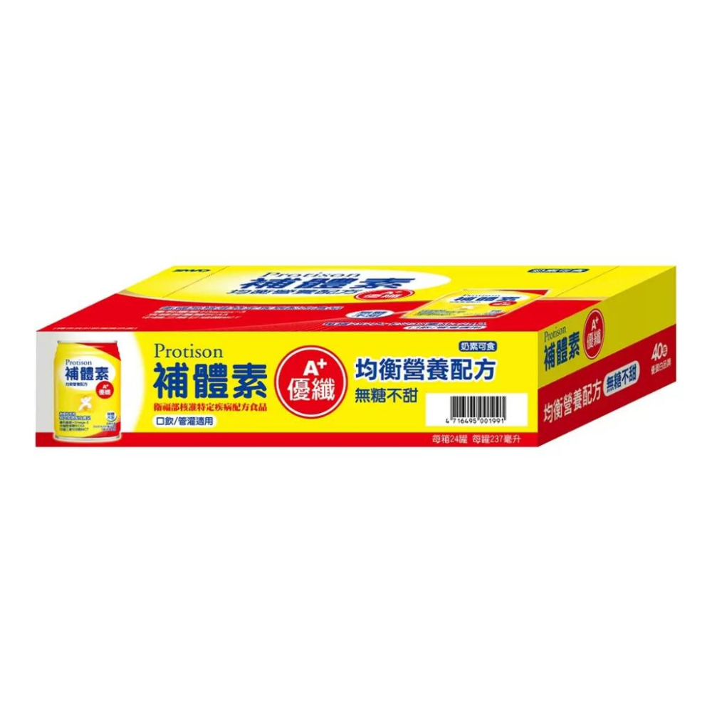 🔥快速出貨🔥好市多商品代購🔥補體素 優纖A+ 無糖不甜 營養均衡完整即飲配方食品 237毫升 X 24入-細節圖3