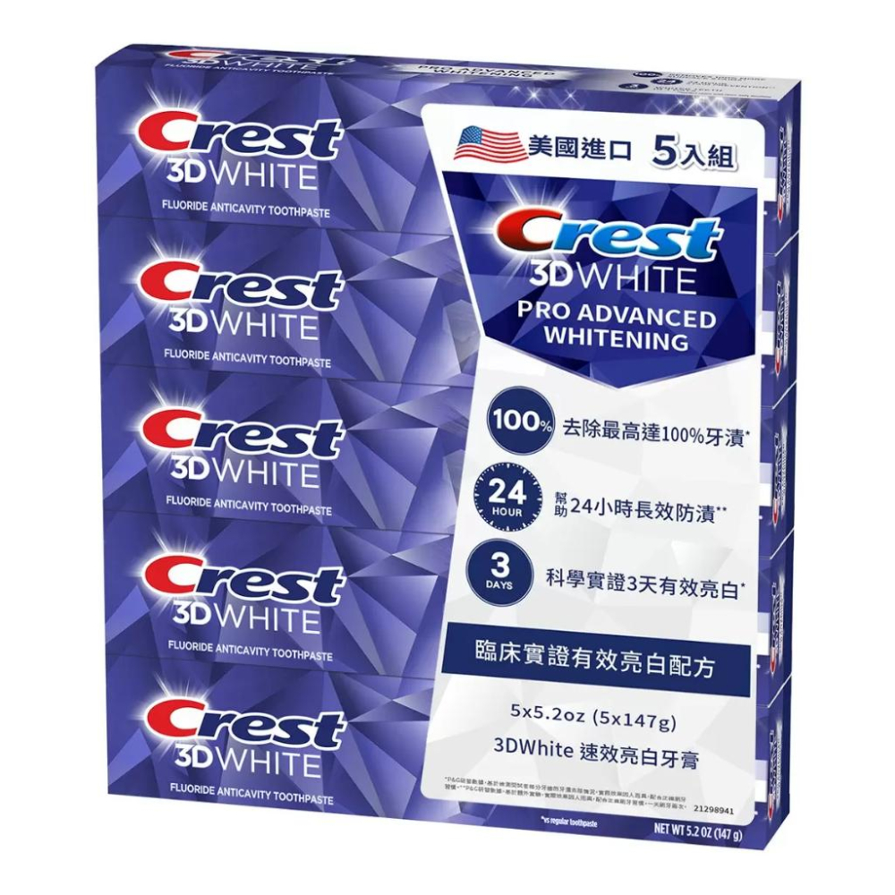 🔥快速出貨🔥好市多商品代購🔥 Crest 3D White 速效亮白牙膏 147公克X5入 Costco代購 好市多代購-細節圖2