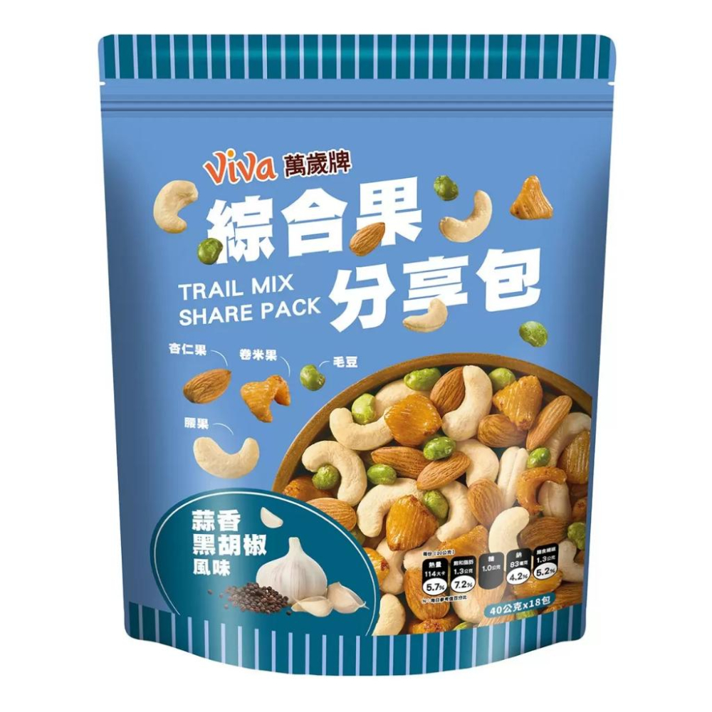 🔥快速出貨🔥好市多商品代購🔥 萬歲牌 綜合果分享包蒜香黑胡椒風味 40公克 X 18入 Costco代購 好市多代購-細節圖3
