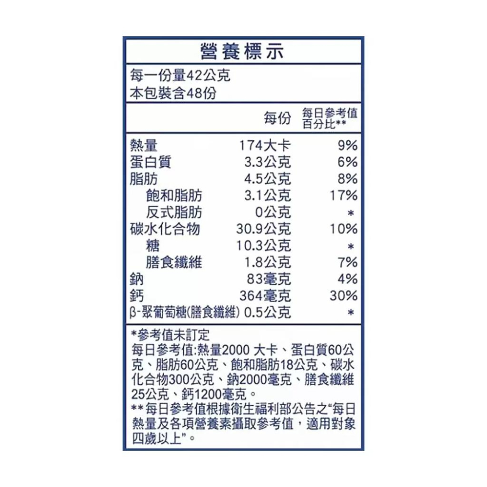 🔥快速出貨🔥好市多商品代購🔥桂格 北海道風味特濃燕麥 42公克 X 48包-細節圖4