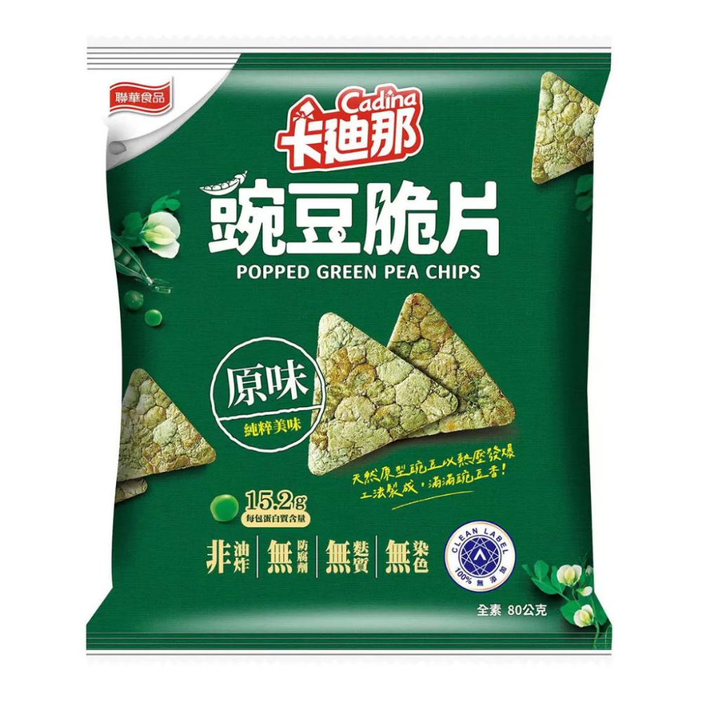 🔥快速出貨🔥好市多商品代購🔥 卡迪那 豌豆脆片 原味 80公克 X 10包 大包裝 分享包 Costco代購 好市多代購-細節圖6
