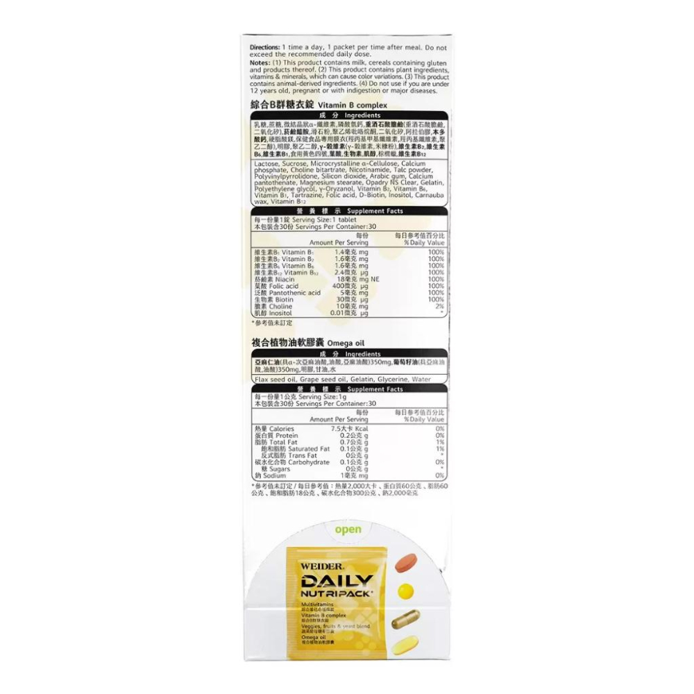 🔥快速出貨🔥好市多商品代購🔥威德 一日補給+ 30包-細節圖3