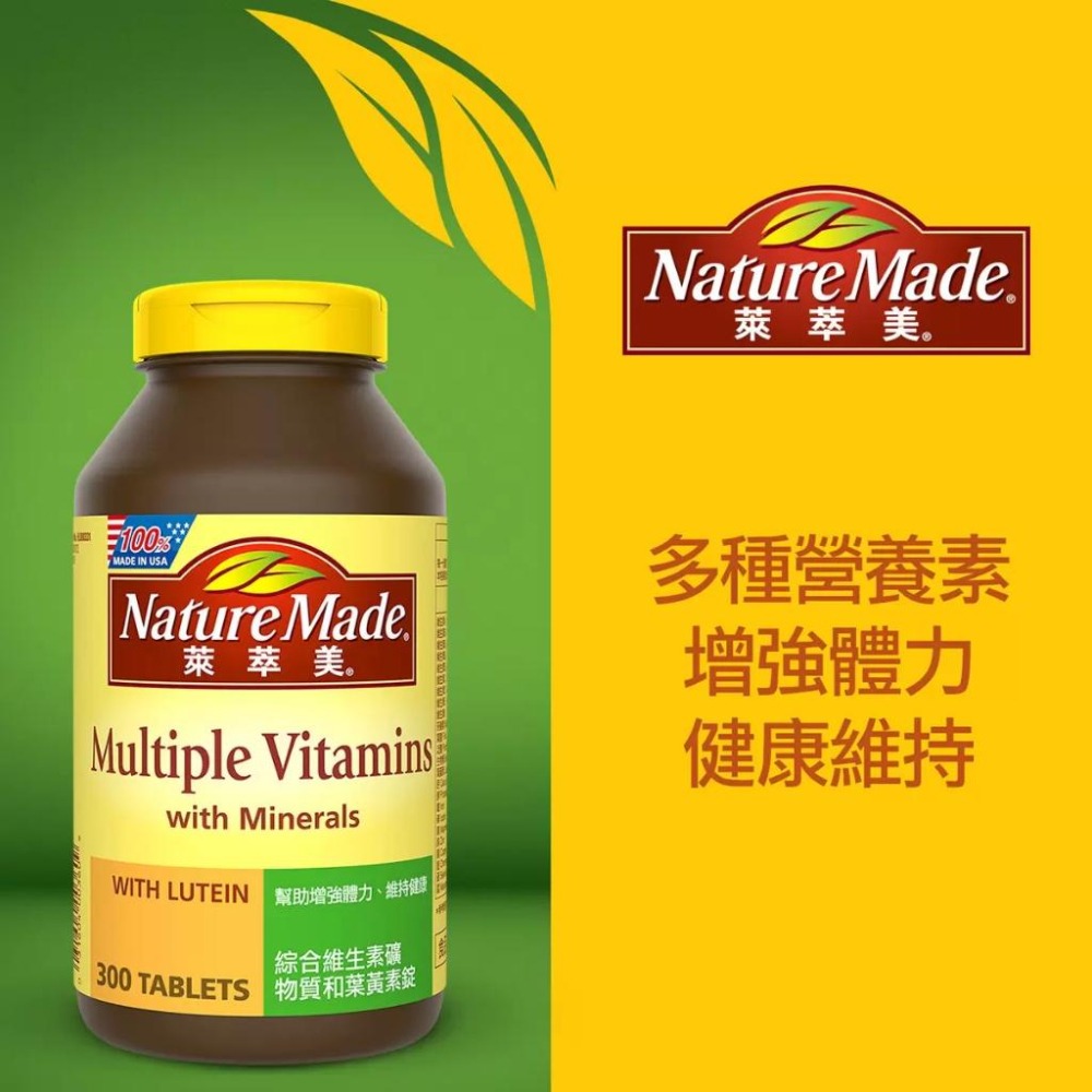 🔥快速出貨🔥好市多商品代購🔥Nature Made 萊萃美 綜合維生素礦物質和葉黃素錠(食品) 300錠-細節圖2