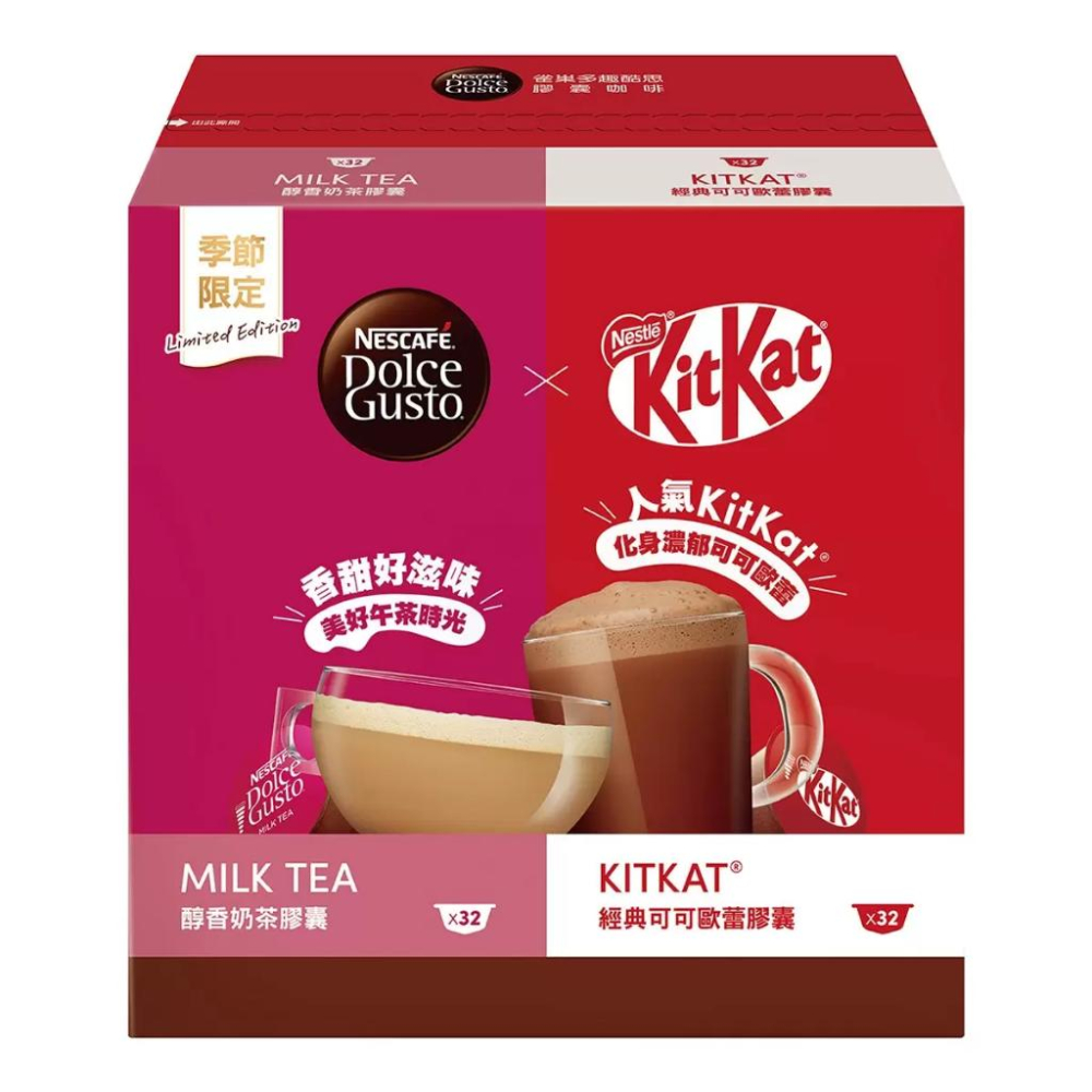 🔥快速出貨🔥好市多商品代購🔥 雀巢多趣酷思 KitKat 可可歐蕾+醇香奶茶膠囊 64顆 適用NESCAFE Dolce-細節圖2
