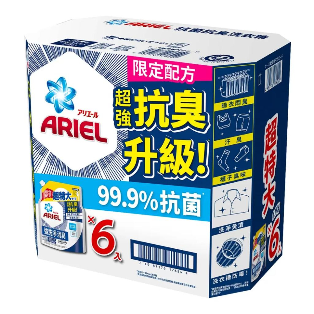 🔥快速出貨🔥好市多商品代購🔥Ariel 抗臭新配方洗衣精補充包 1100公克X6入 好市多代購 Costco代購 代買-細節圖8