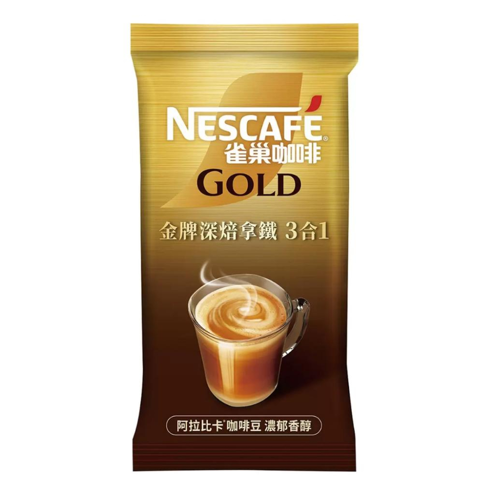 🔥快速出貨🔥好市多商品代購🔥雀巢 金牌深焙拿鐵三合一 20公克 X 100入 Costco熱銷大包裝 好市多代購 代買-細節圖5