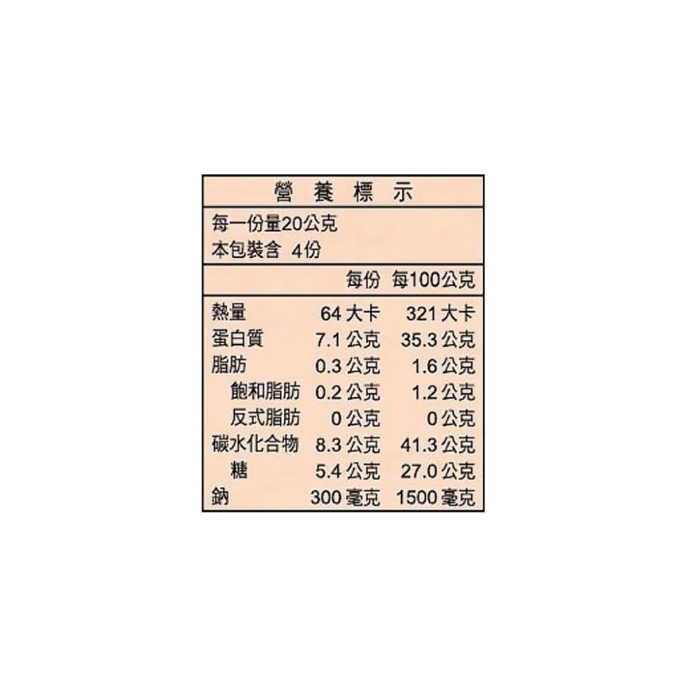 🔥快速出貨🔥好市多商品代購🔥 珍珍 戲院口魷魚片 80公克 X 5入 大包裝 經典口味 Costco代購 好市多代購-細節圖7
