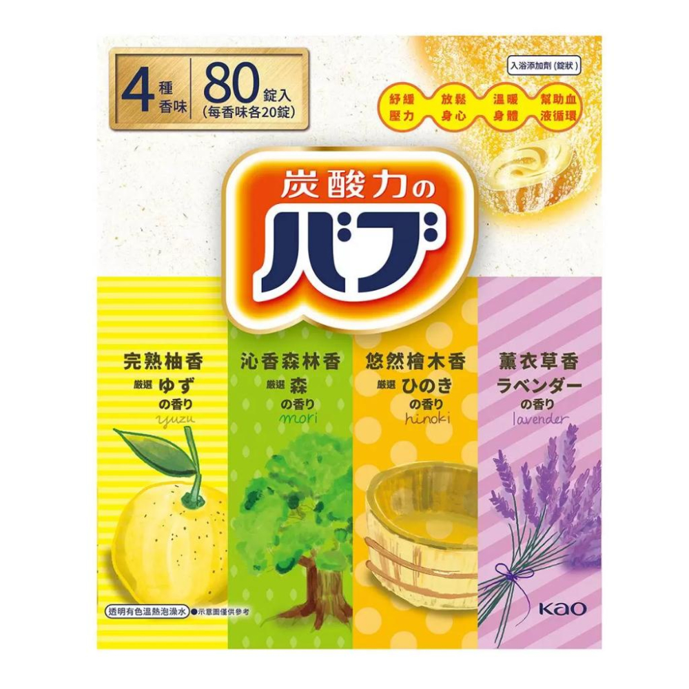 🔥快速出貨🔥好市多商品代購🔥 花王 BUB 碳酸泡澡錠 40公克 X 20入 X 4盒 Costco代購 好市多代購-細節圖4